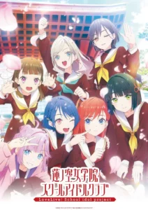 Love Live! Hasunosora Girls' High School Idol Club" Key Visual : r/anime