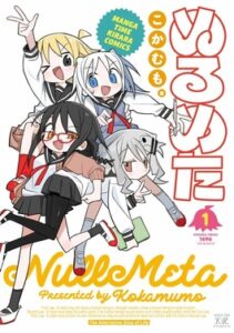 Null Meta - Wikipedia