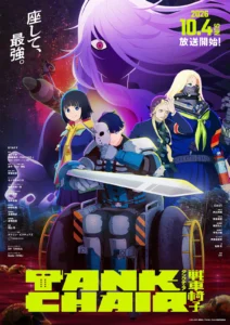 Tank Chair Anime Trailer Reveals Premiere Date, Theme Songs and More Cast - Crunchyroll News