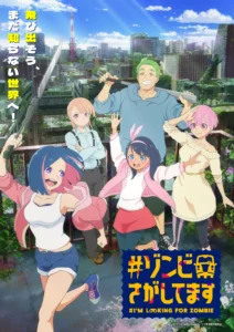 I'm Looking for Zombie Anime Reveals October 2026 Broadcast, Main Cast and Staff in 1st Trailer - Crunchyroll News