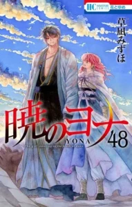 Pierrot Films Animates Yona of the Dawn Anime's Sequel - News - Anime News Network
