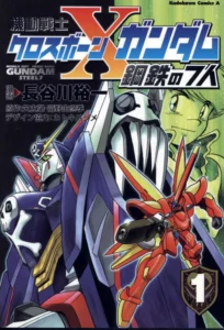Mobile Suit Crossbone Gundam: Steel 7 | The Gundam Wiki | Fandom
