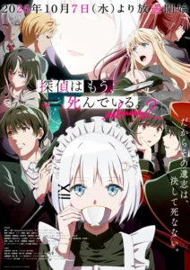 The Detective Is Already Dead Season 2 English Dub Reveals Release Date, Cast and Crew - Crunchyroll News