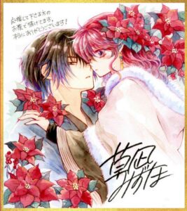 New illustration by Mizuho Kusanagi : r/AkatsukinoYona