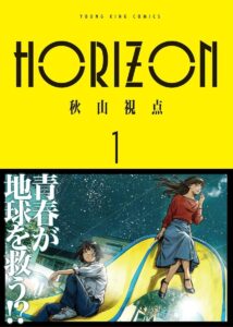 HORIZON vol.1 Shiten Akiyama Young King comics Japanese manga comic Japan