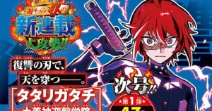 The Kingdoms of Ruin's yoruhashi Launches New Manga on Thursday - News - Anime News Network
