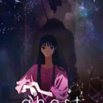 ghost – end of night | Original Movie Key Visual : r/anime