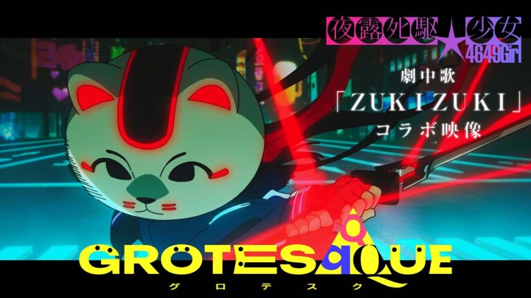 Japanese Anime - Grotesqqque Anime Film Previews Song by Junna, yutori's Kotoko Satō