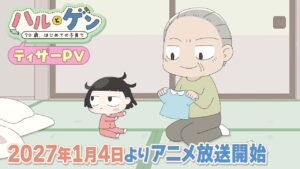 Haru to Gen ~70-sai, Hajimete Kosodate~' Short Anime's Teaser Reveals Cast, January 4 Debut - News - Anime News Network