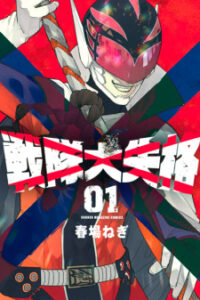 Go! Go! Loser Ranger! - Wikipedia