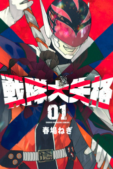 Go! Go! Loser Ranger! - Wikipedia