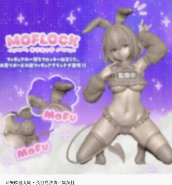 Momo Belia Deviluke Fluffy Bunny ver. - To LOVEru Darkness - Moflock | - JH Figure