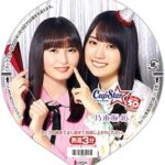 Amazon.co.jp: Rare Endo Sakura Kaki, Haruka Kaki, Signed & Message, Ruka Sato, Nogizaka 46, 50th Anniversary, Limited Time Package, Cup Star, 1 Lid : Toys & Games