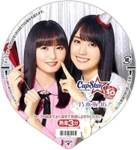 Amazon.co.jp: Rare Endo Sakura Kaki, Haruka Kaki, Signed & Message, Ruka Sato, Nogizaka 46, 50th Anniversary, Limited Time Package, Cup Star, 1 Lid : Toys & Games