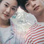 3mm Love (2026) - MyDramaList