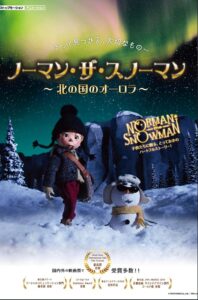 Norman the Snowman (Short 2014) - IMDb