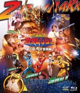 Ninja Sentai Kakuranger: 30th Anniversary Blu-ray & Event Details | Japan Anime News powered by ORICON NEWS