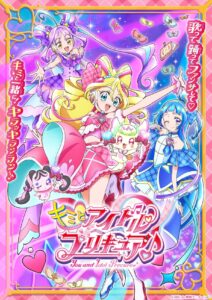 Kimi to Idol Pretty Cure♪ | Pretty Cure Wiki | Fandom