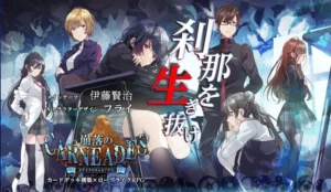 Qoo News] A Roguelike RPG? Smartphone Card Game Horaku no Carneades Now Available for Download