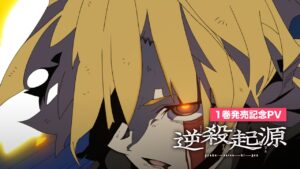 Gyakusatsu Kigen Manga Gets Animated Promotional Video - News - Anime News Network