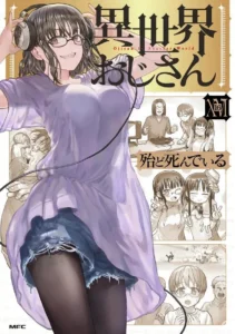 Isekai Ojisan Volume 16 Cover Announced!! : r/IsekaiOjisan