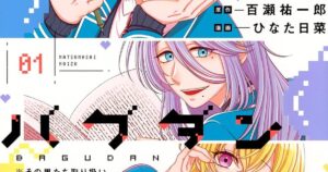 Yūichirō Momose, Hina Hinata's Bagudan Manga Ends on November 24 - News - Anime News Network
