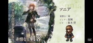 JP] Bargello & Sonia Limited Characters for Travelers of Memories : r/octopathtraveler