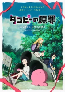 Takopi's Original Sin Anime Debuts on June 28 - Crunchyroll News
