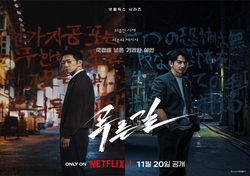 The Blue Road (TV series) - Wikipedia