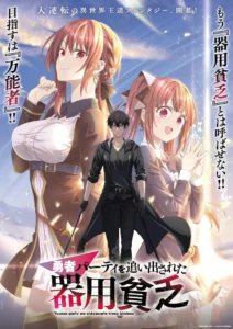 Yusha Party o Oidasareta Kiyobinbo TV Anime Announced ...
