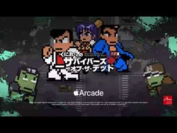 Kunio-kun no Survivors of the Dead | Kunio-kun Wiki | Fandom