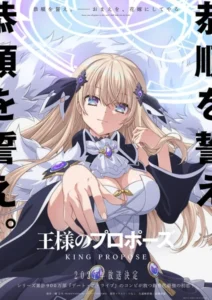 King's Proposal Anime Unveils 2027 Debut, Lead Cast, Teaser Visual - News - Anime News Network