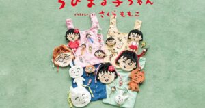 Chibi Maruko-chan × LOWRYS FARM: First Collab for Families | RAW JAPAN
