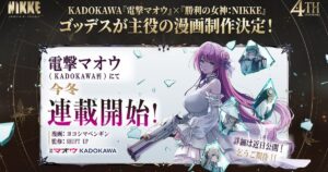 Goddess of Victory: Nikke Game Gets New Manga Adaptation - News - Anime News Network