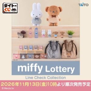 Miffy & Boris Taito Gachapon Series No. 9: On Sale Starting November 13! – Collabo Cafe