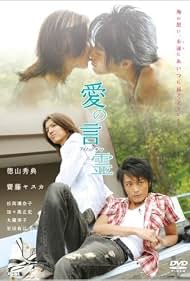 Words of Devotion (2008) - IMDb