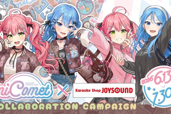 ホロライブ「さくらみこ＆星街すいせい」とカラオケの「JOYSOUND」によるコラボ決定。コラボメニューやグッズ販売を6月13日から実施