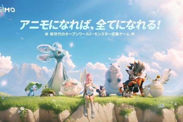注目集める次世代オープンワールド・モンスター育成ARPG『Aniimo（アニモ）』、日本でも展開へ。モンスター変身可、協力プレイもできる - AUTOMATON