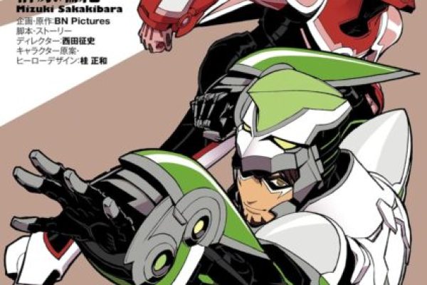 【今日まで】マンガ『新装版 TIGER & BUNNY』Kindle版の50%ポイント還元セールが開催中。全4巻購入で3834円→1918ポイントが返っ てくる