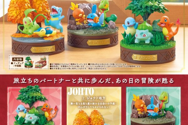 Pokeshopper Update: Pokémon Journey with You! Anniversary Re-Ment figurines revealed for the first time. Expansion 1: release on November 2nd Expansion 2: release on November 16th Expansion 3: release on November 30th