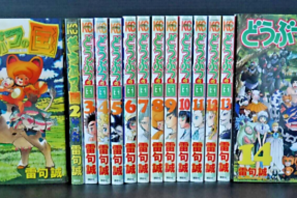 SHOHAN: Animal Land / Doubutsu no Kuni 1-14 Manga Complete Set by Makoto Raiku | eBay