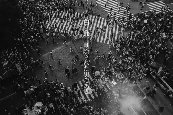 Tada Utsukushii Noroi