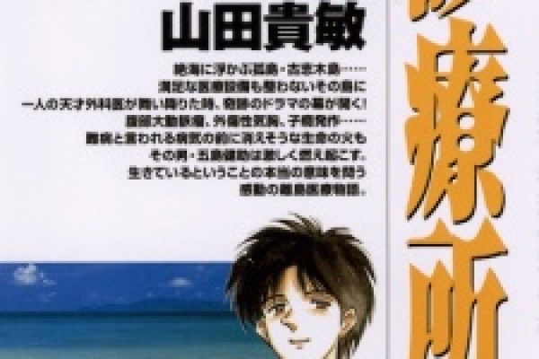 Dr. Kotou Shinryoujo | Manga - MyAnimeList.net