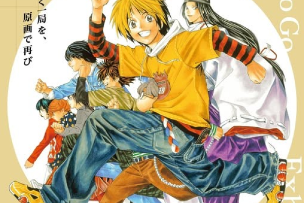 Hikaru no Go" Original Art Exhibition | Tokyo: Tickets, Dates & Itineraries | Trip.com