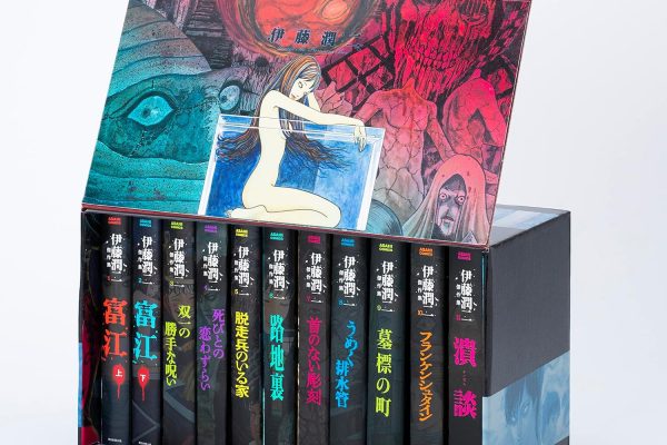 Junji Ito Masterpiece Collection Premium BOX Set | eBay