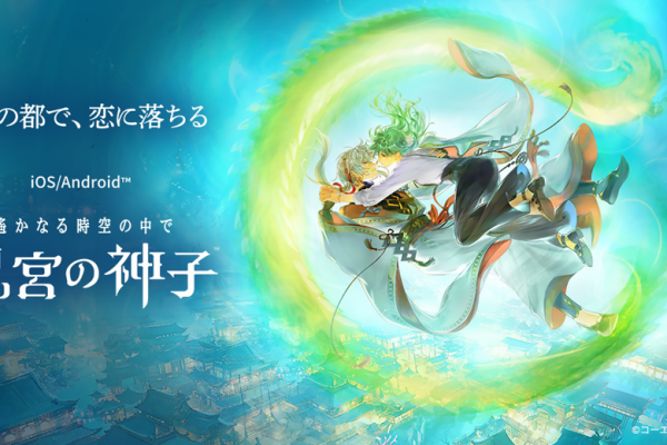 Harukanaru Toki no Naka de: Ryugu no Miko - The Koei Tecmo Wiki
