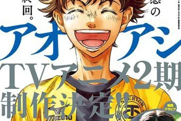 Ao Ashi featured as the cover of Big Comic Spirits 2025 Issue 30 for its final chapter. : r/Ao_Ashi
