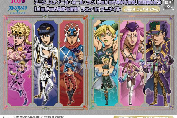 Third Part of JoJo's Bizarre Adventure Fair in Animate Announced