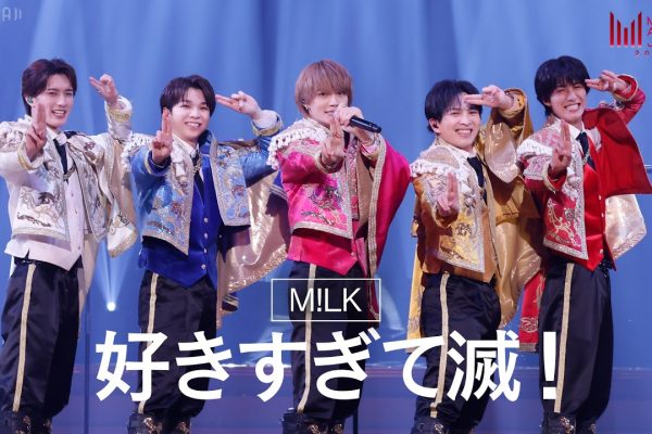 M!LK - 好きすぎて滅！ | MUSIC AWARDS JAPAN 2026