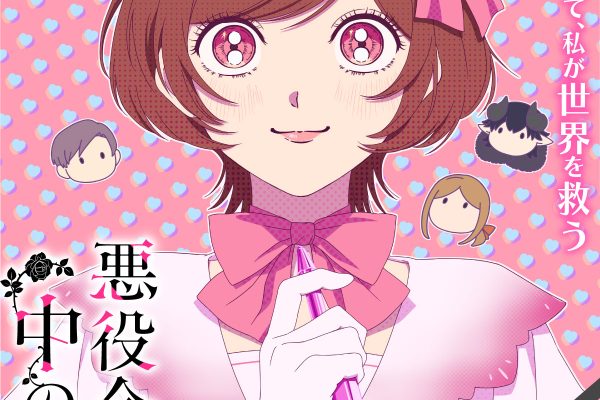 Within the Villainess Reveals Teaser Visual With Ayane Sakura's Heroine